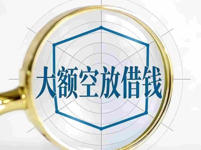 上海短借公司